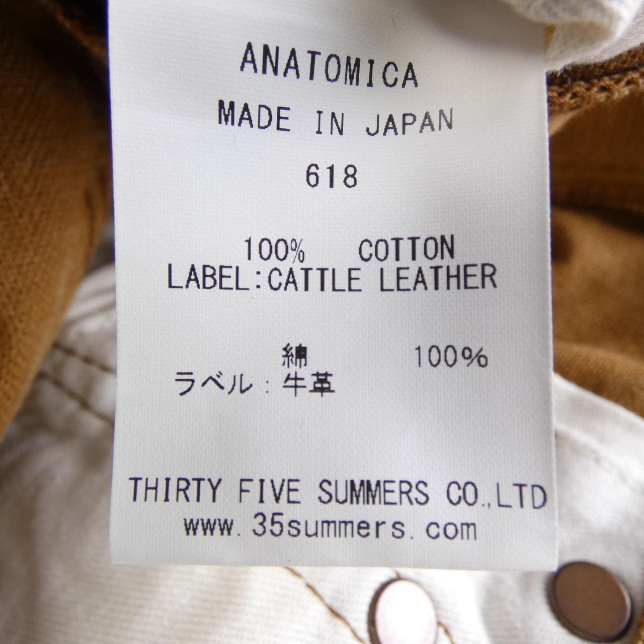 アナトミカ ANATOMICA パンツ