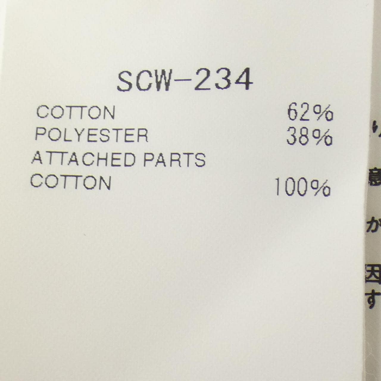 サカイ SACAI s Sponge Sweat Pullover SCW-234 スウェット