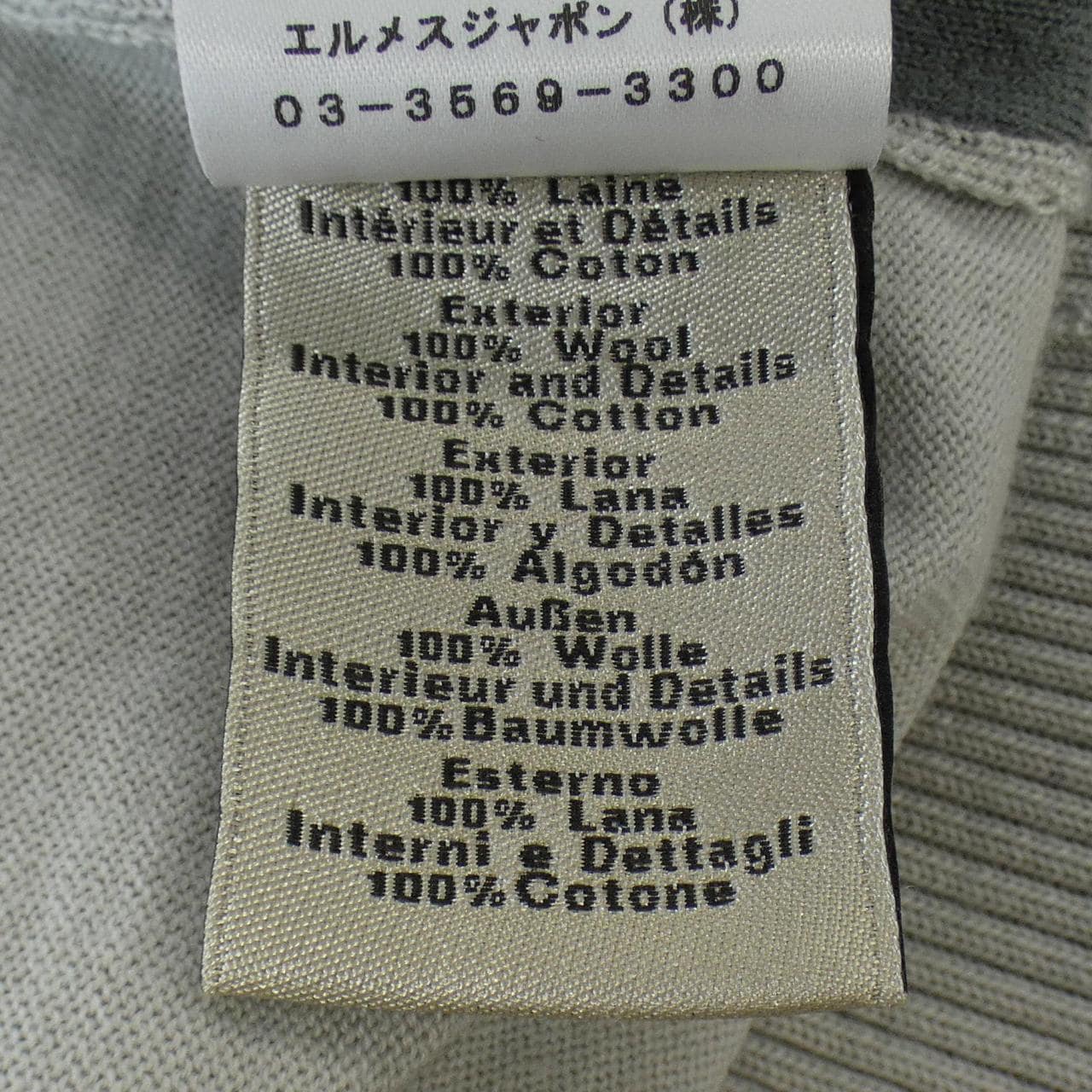 エルメス HERMES ニット