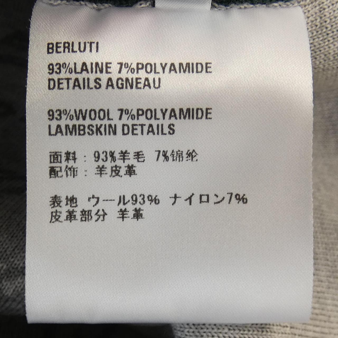 ベルルッティ Berluti ジャケット