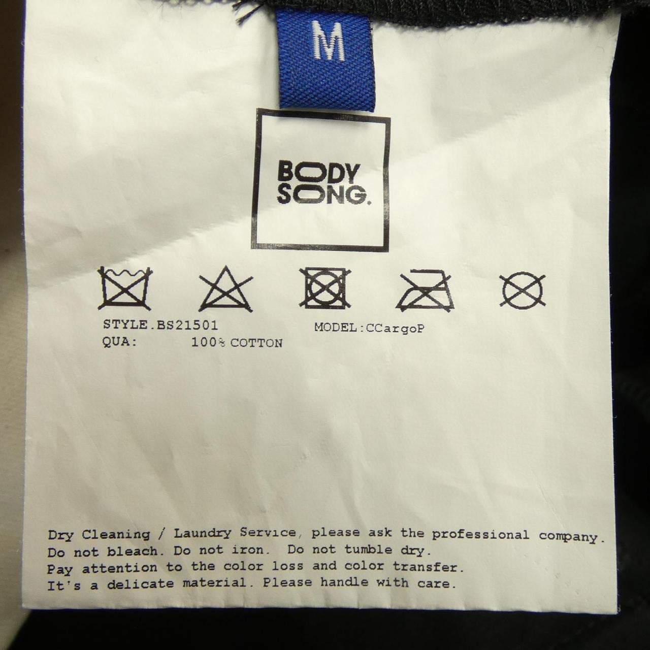 ボディソング BODYSONG. パンツ