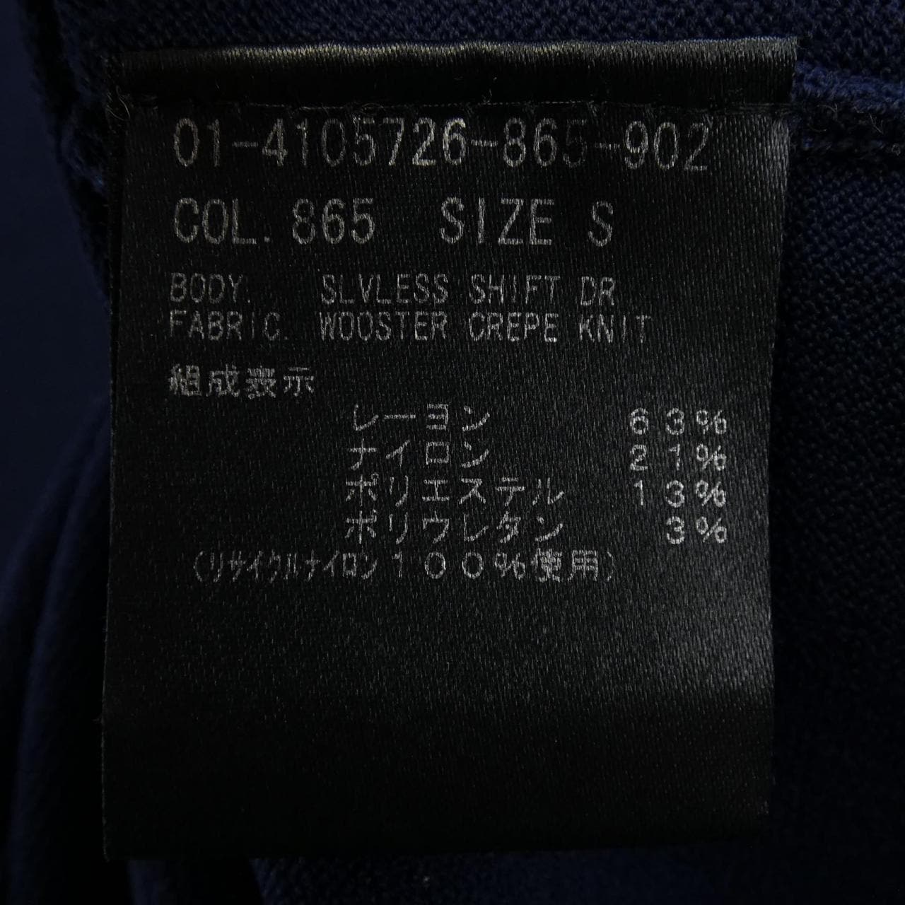 セオリー theory 01-4105725 ワンピース