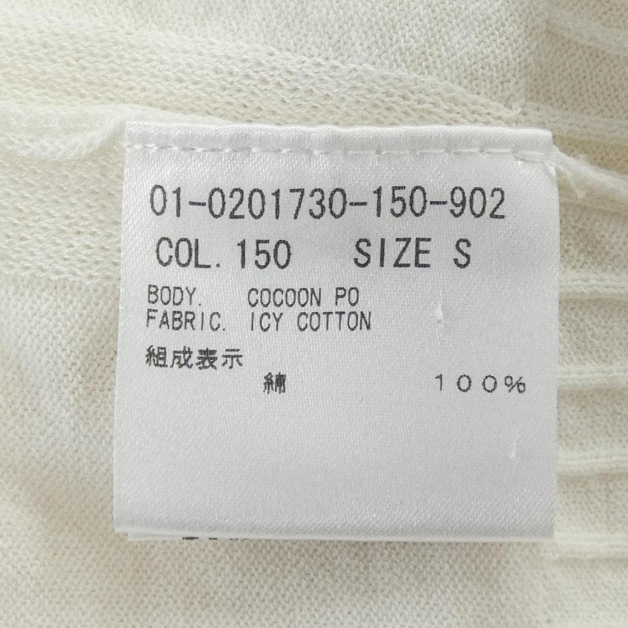 セオリー theory トップス