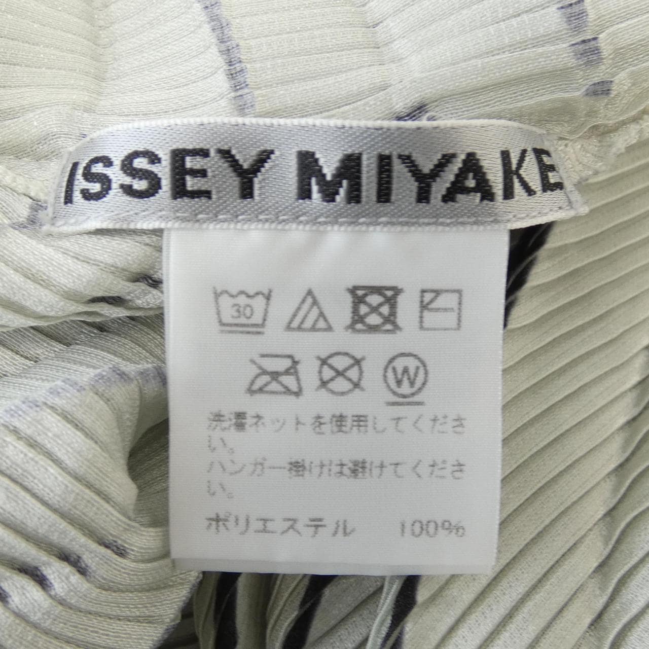 イッセイミヤケ ISSEY MIYAKE IM81FJ22 ロングカーディガン