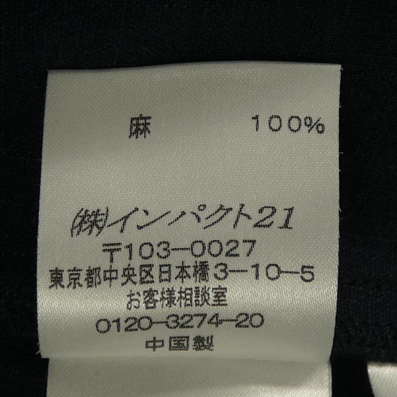 【ヴィンテージ】ラルフローレン RALPH LAUREN スカート