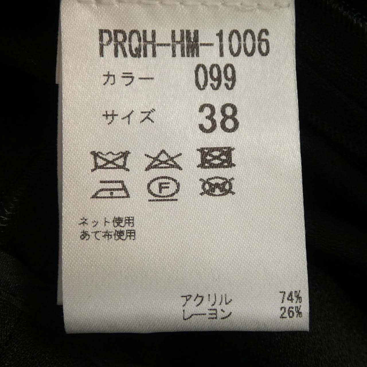 チャラヤン chalayan パンツ