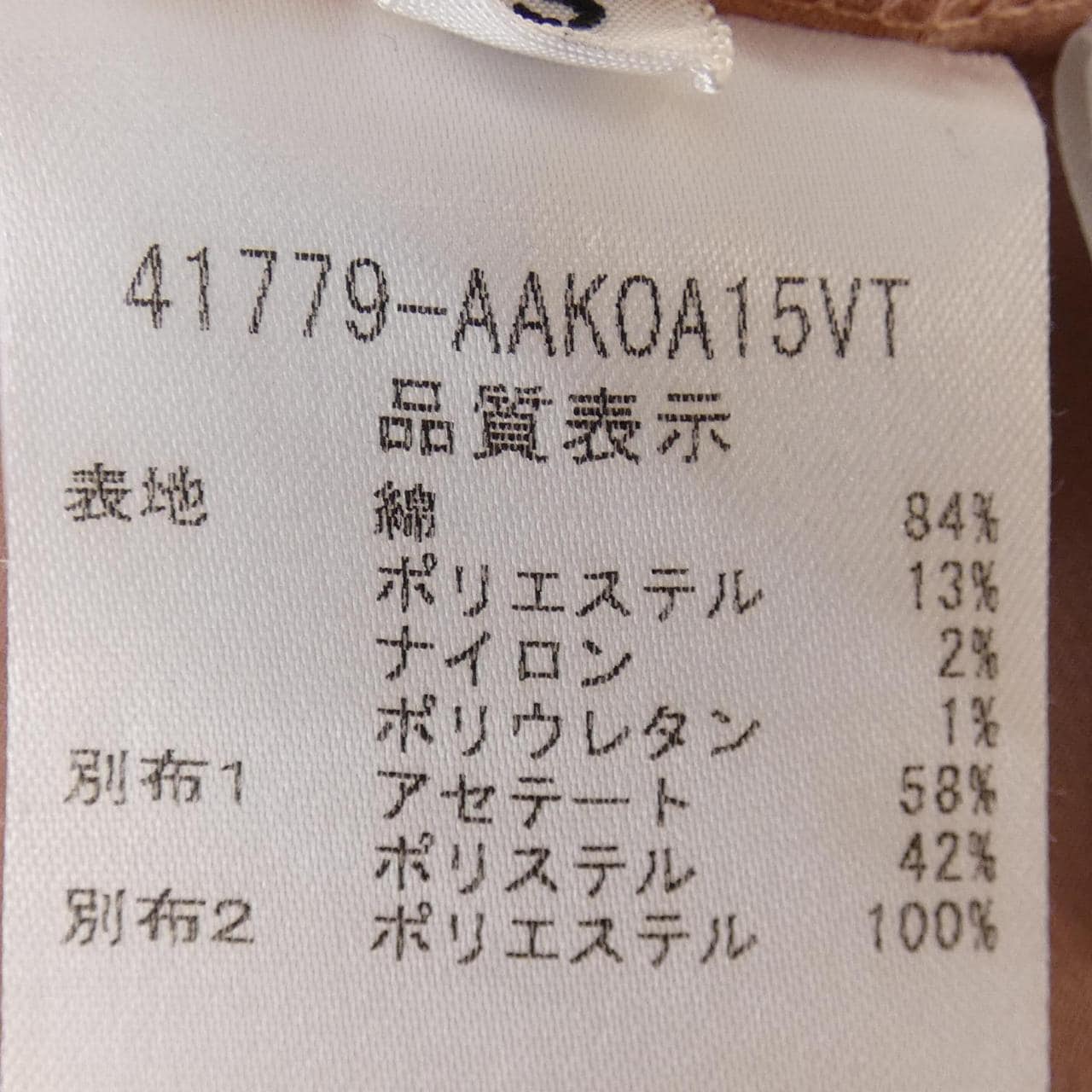 アディアム ADEAM 41779-AAKOA15VT カーディガン