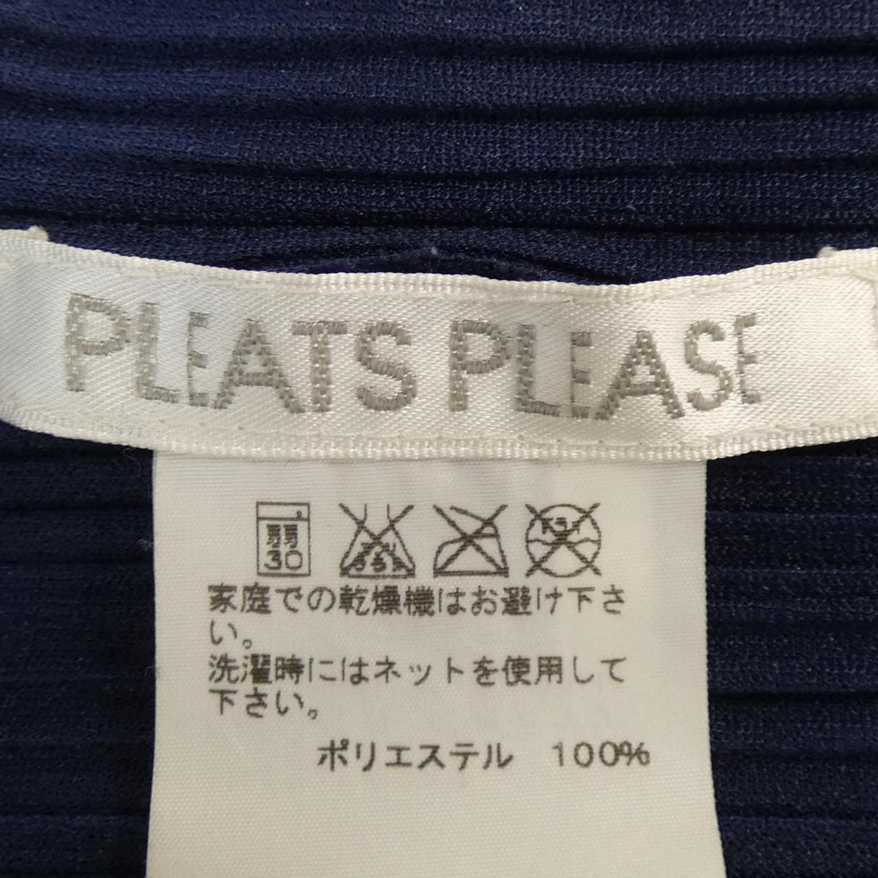 プリーツプリーズ PLEATS PLEASE カーディガン