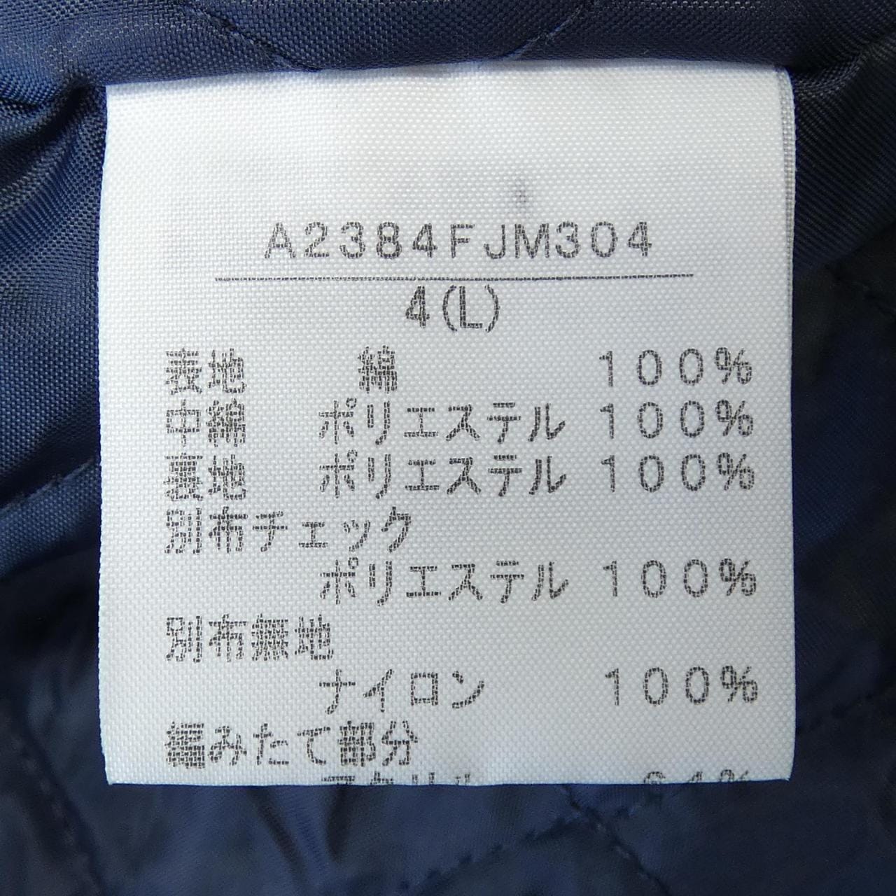 カールヘルム KARL HELMUT ジャケット