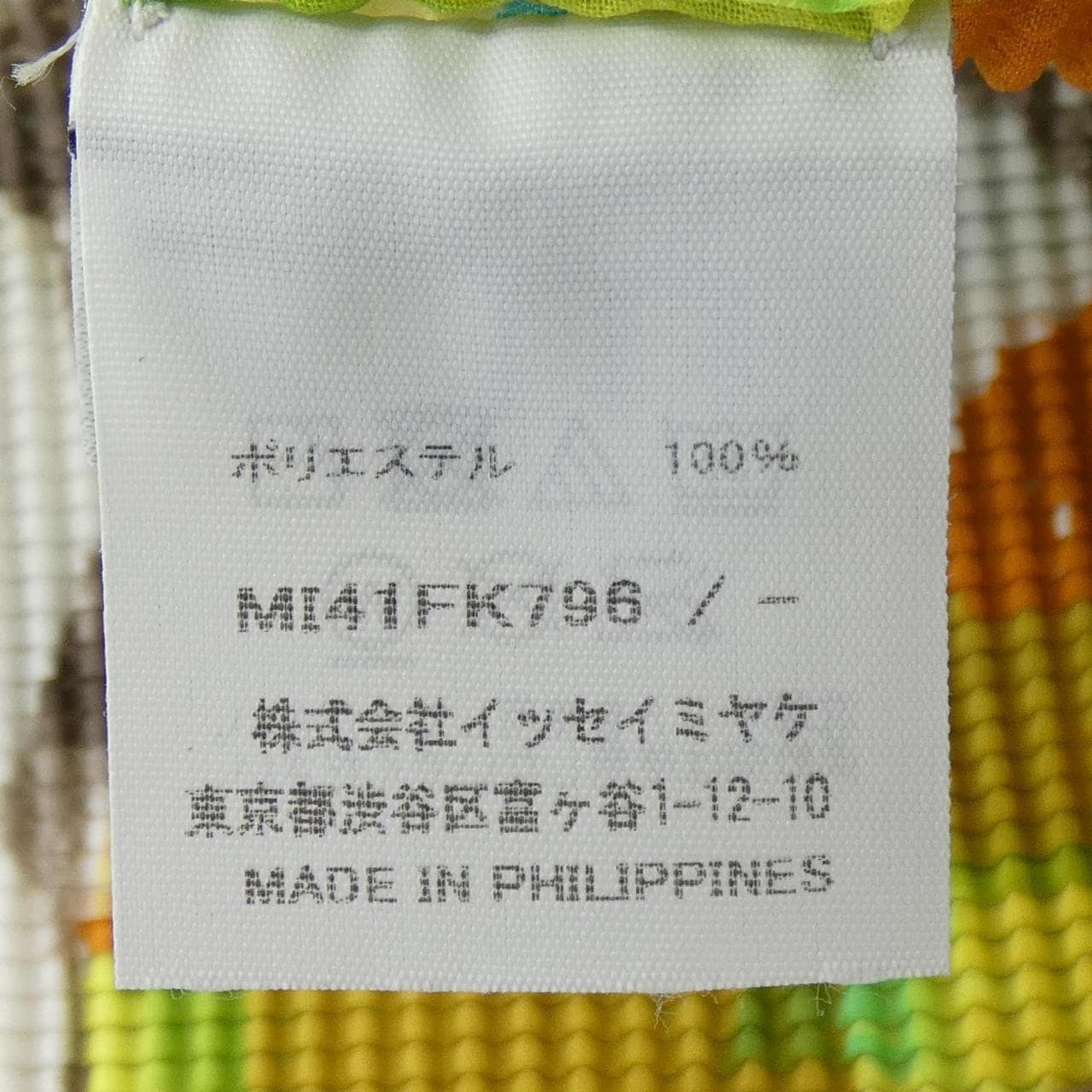 ミーイッセイミヤケ me ISSEY MIYAKE MI41FK796 トップス