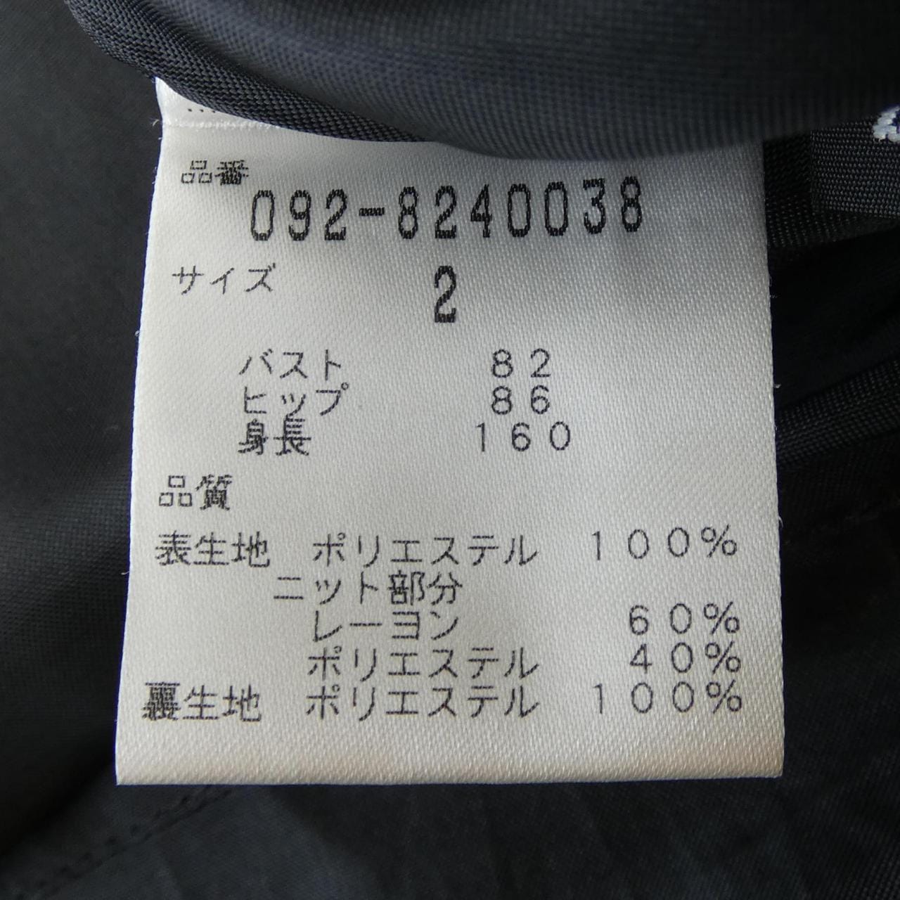 ジルスチュアート JILL STUART ワンピース