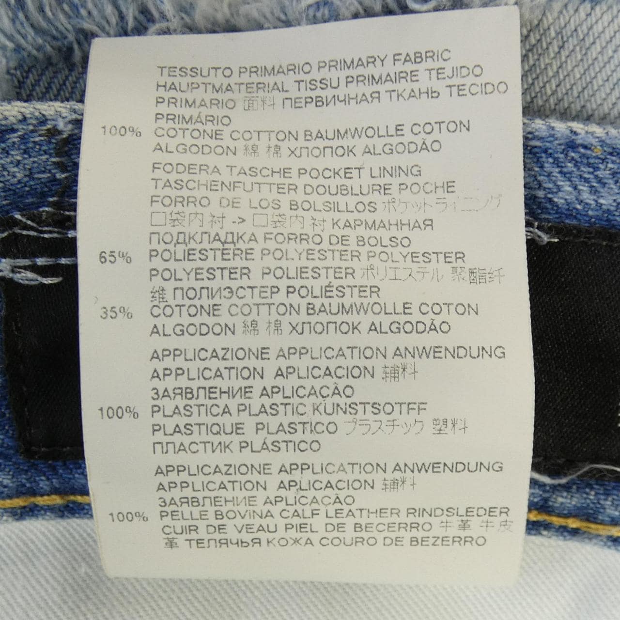 ディースクエアード DSQUARED2 S71LB0709 ジーンズ