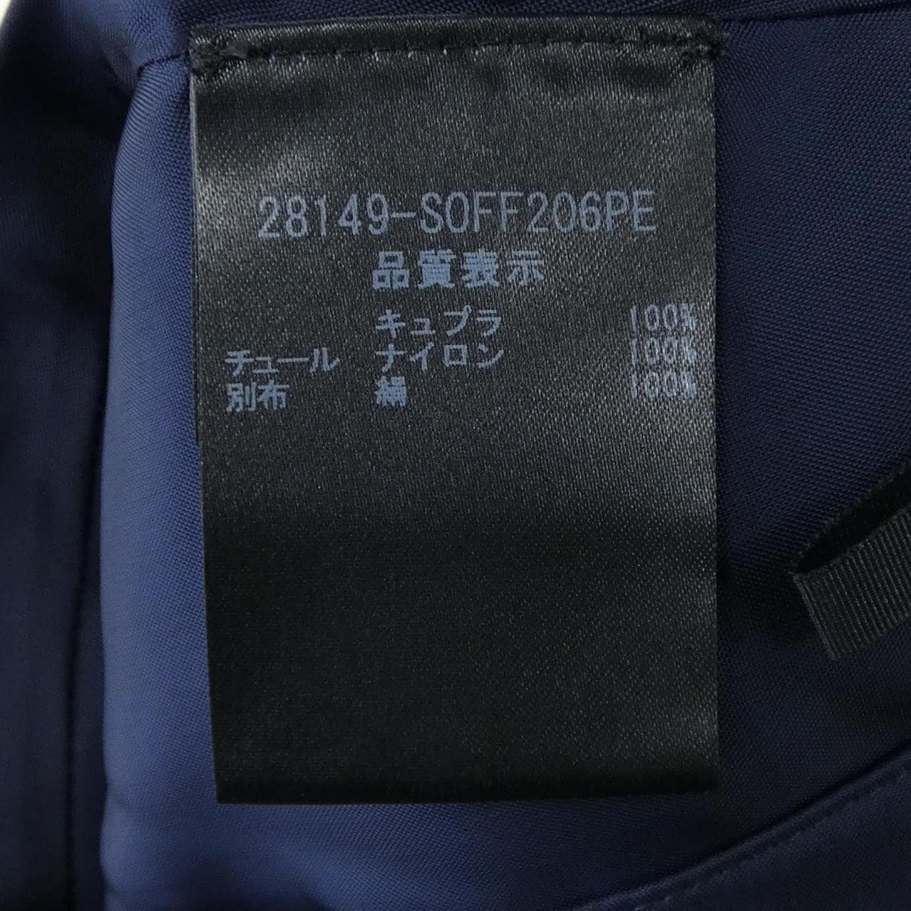 フォクシー FOXEY 28149 セットアップ