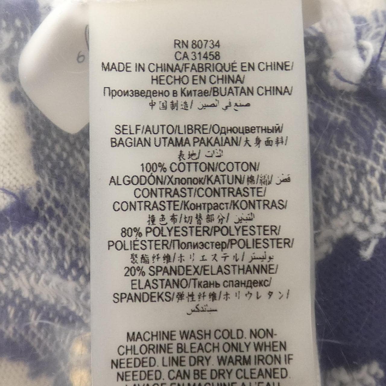 ビーシービージーマックスアズリア BCBGMAXAZRIA トップス