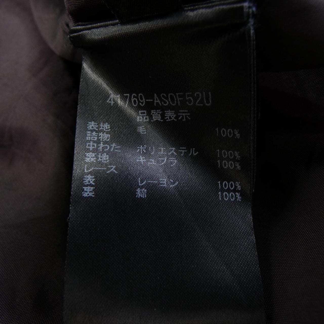 フォクシー FOXEY CROSS FLAIR 41769 スカート