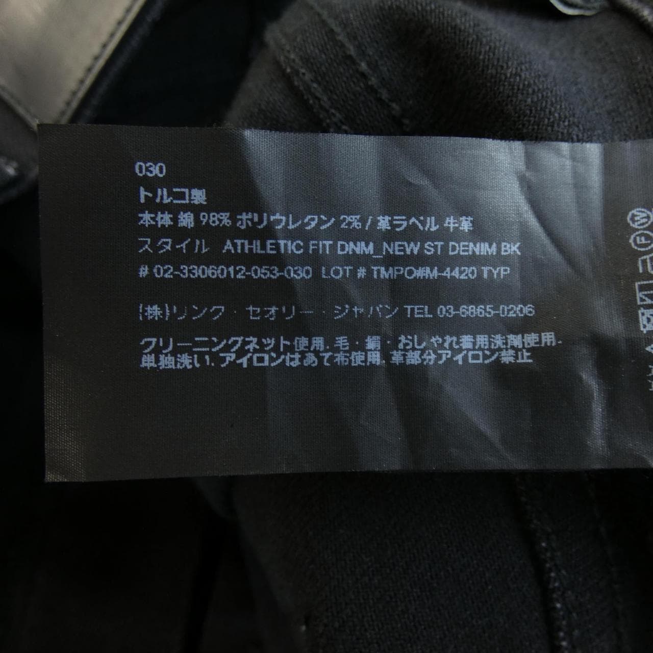 セオリー theory 3306012 ジーンズ