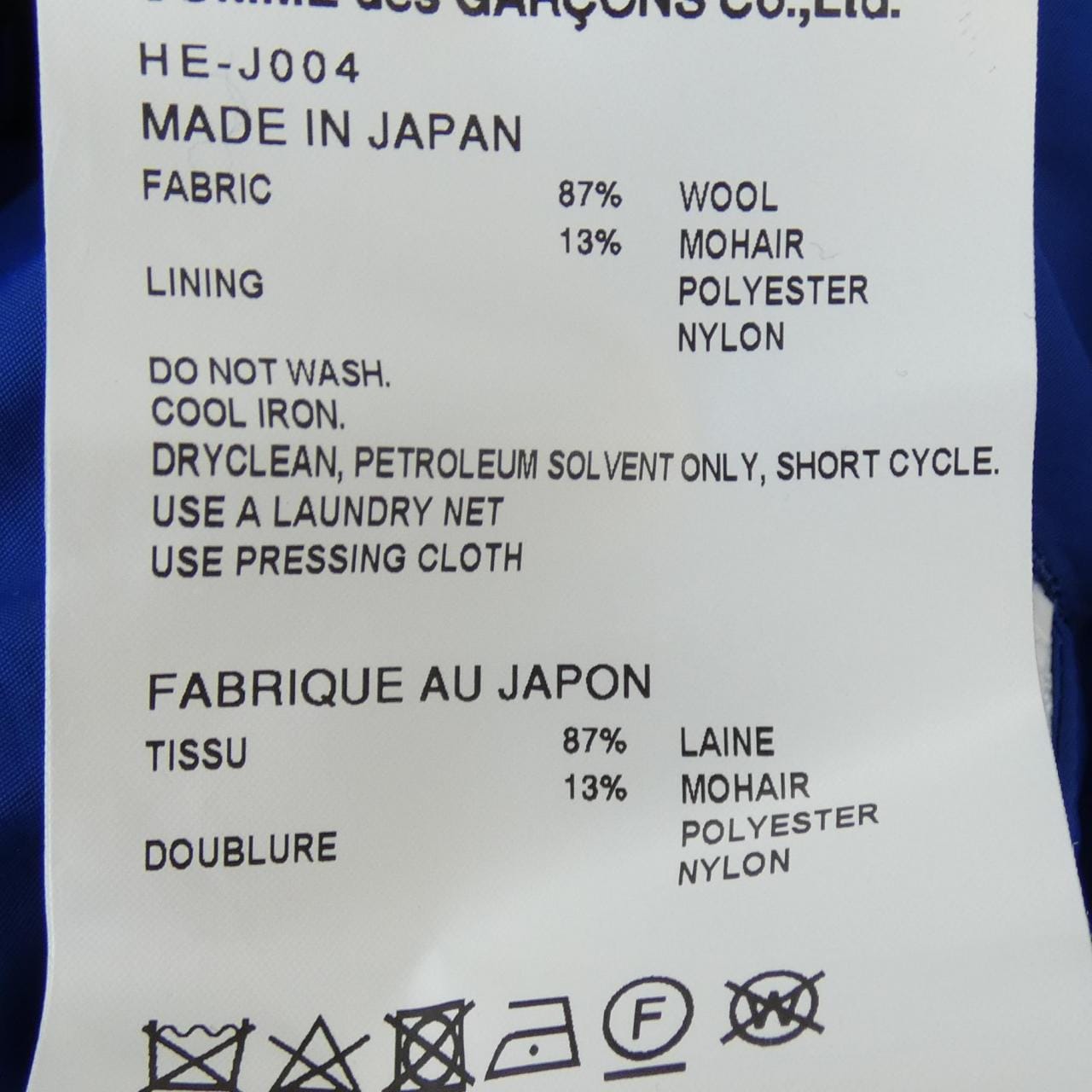 コムデギャルソンオム GARCONS HOMME ジャケット