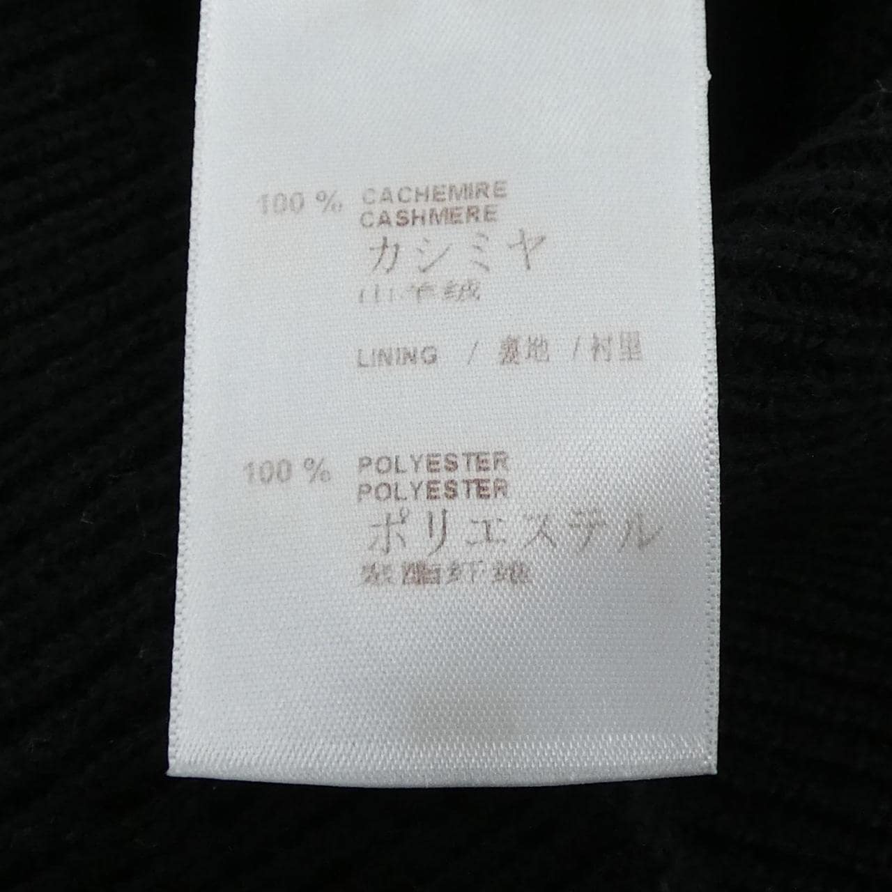 ルイヴィトン LOUIS VUITTON F8KW11OJW ニット