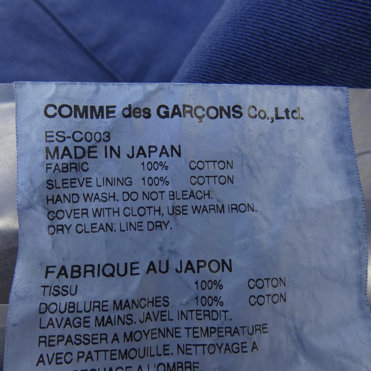GANRYU Jacket