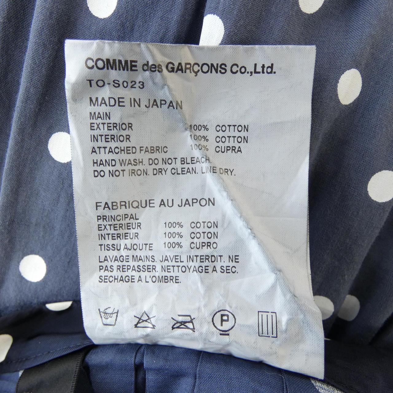 トリココムデギャルソン tricot COMME des GARCONS TO-S023 スカート