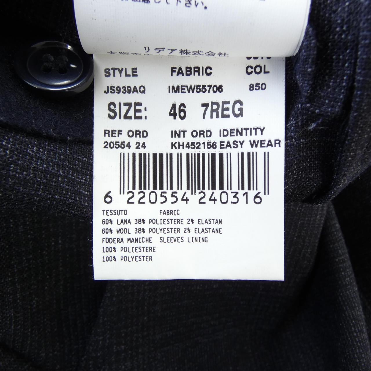 ラルディーニ LARDINI ジャケット