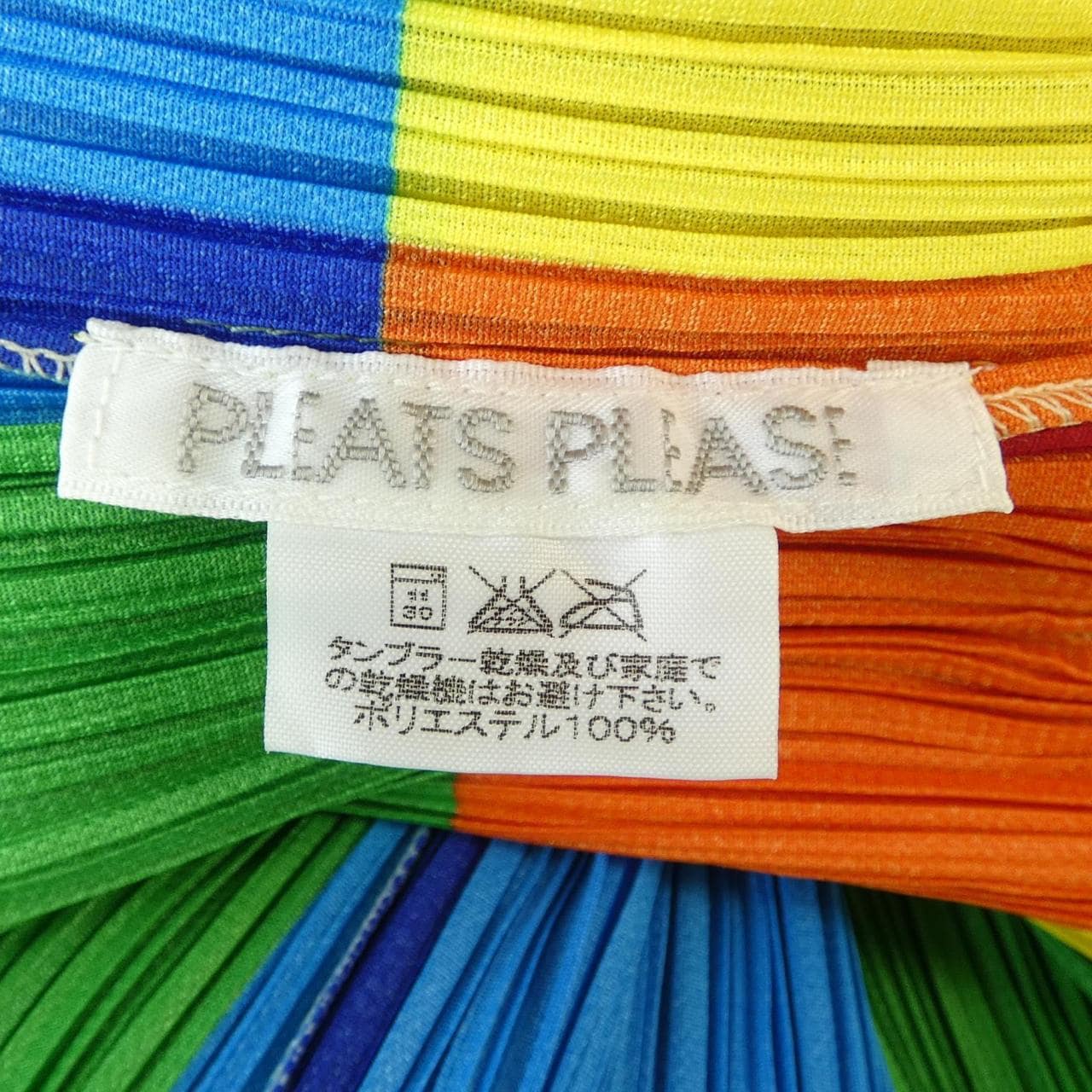 【ヴィンテージ】プリーツプリーズ PLEATS PLEASE 2001 マルチカラー PP14-JK341 トップス