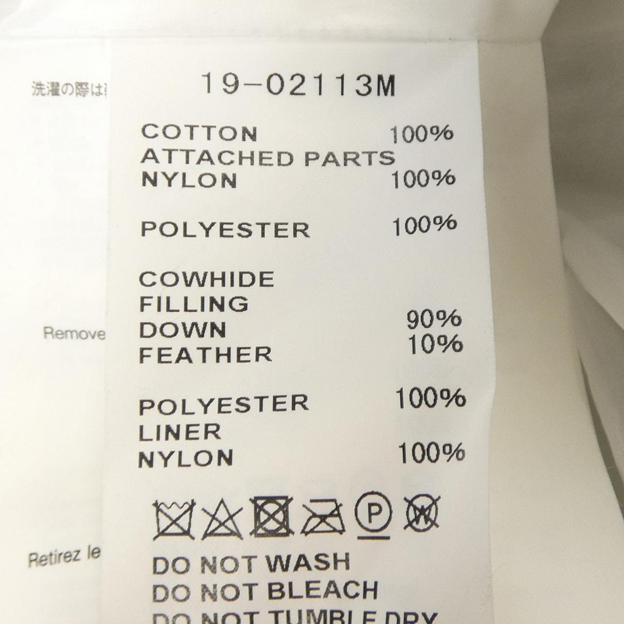 サカイ SACAI 19-02113M ダウンジャケット