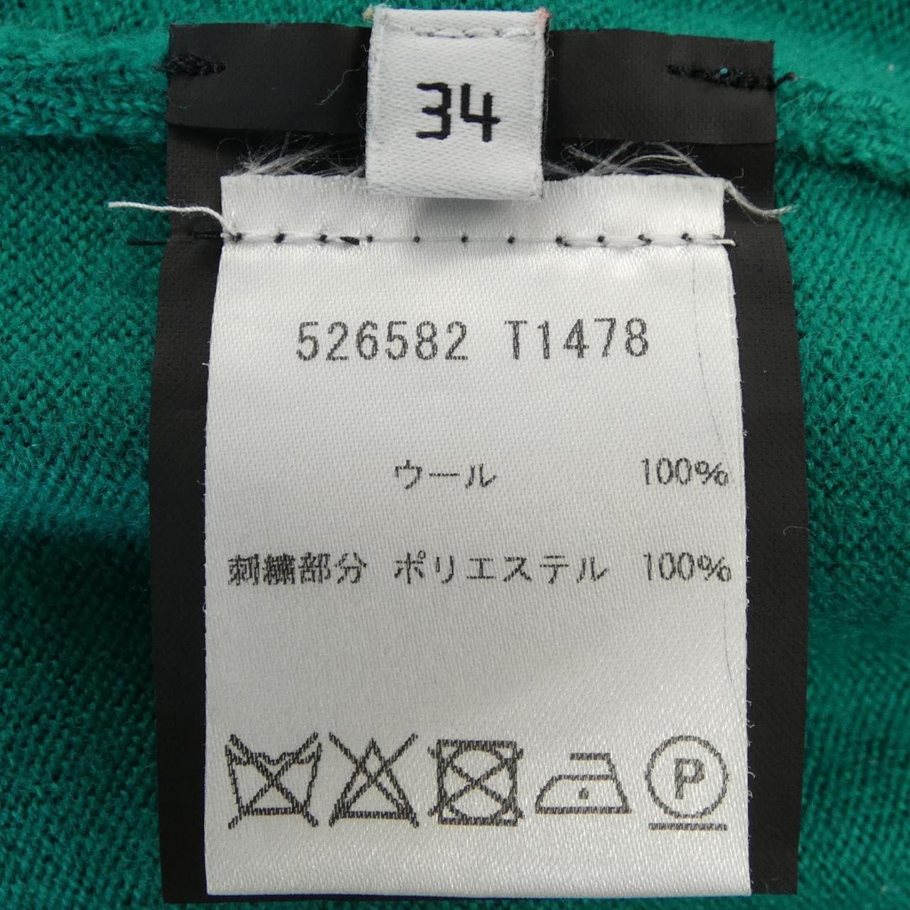 バレンシアガ BALENCIAGA 526582 T1478 ニット