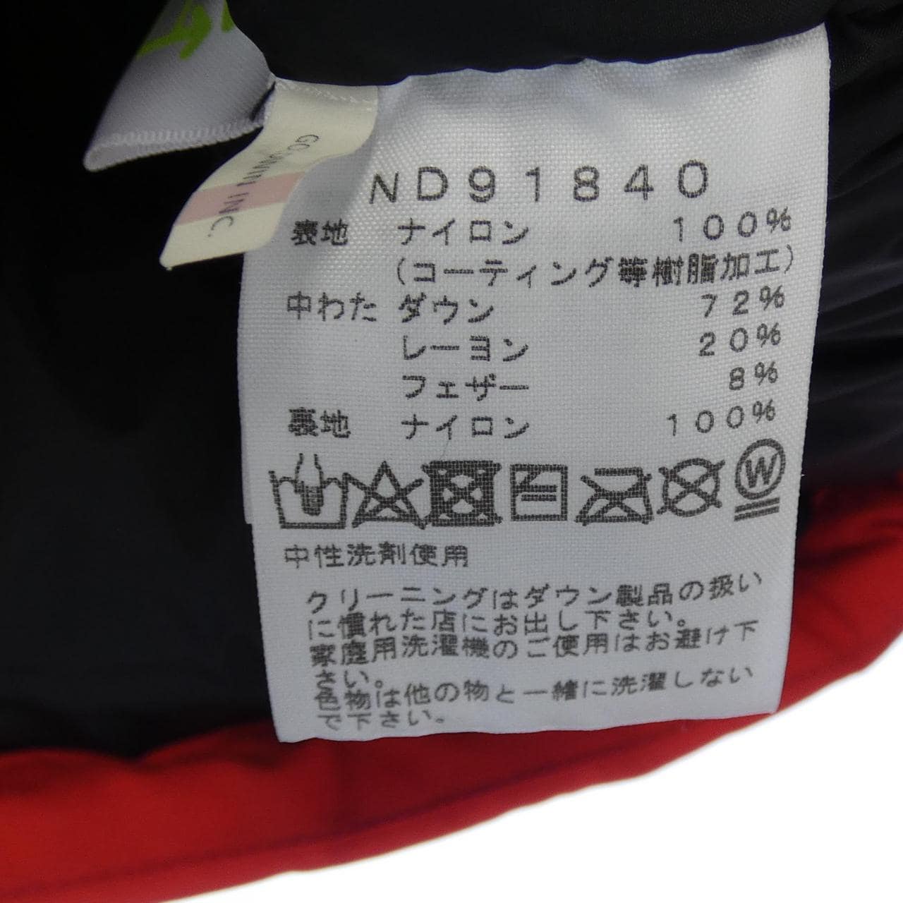 ザノースフェイス THE NORTH FACE ダウンジャケット