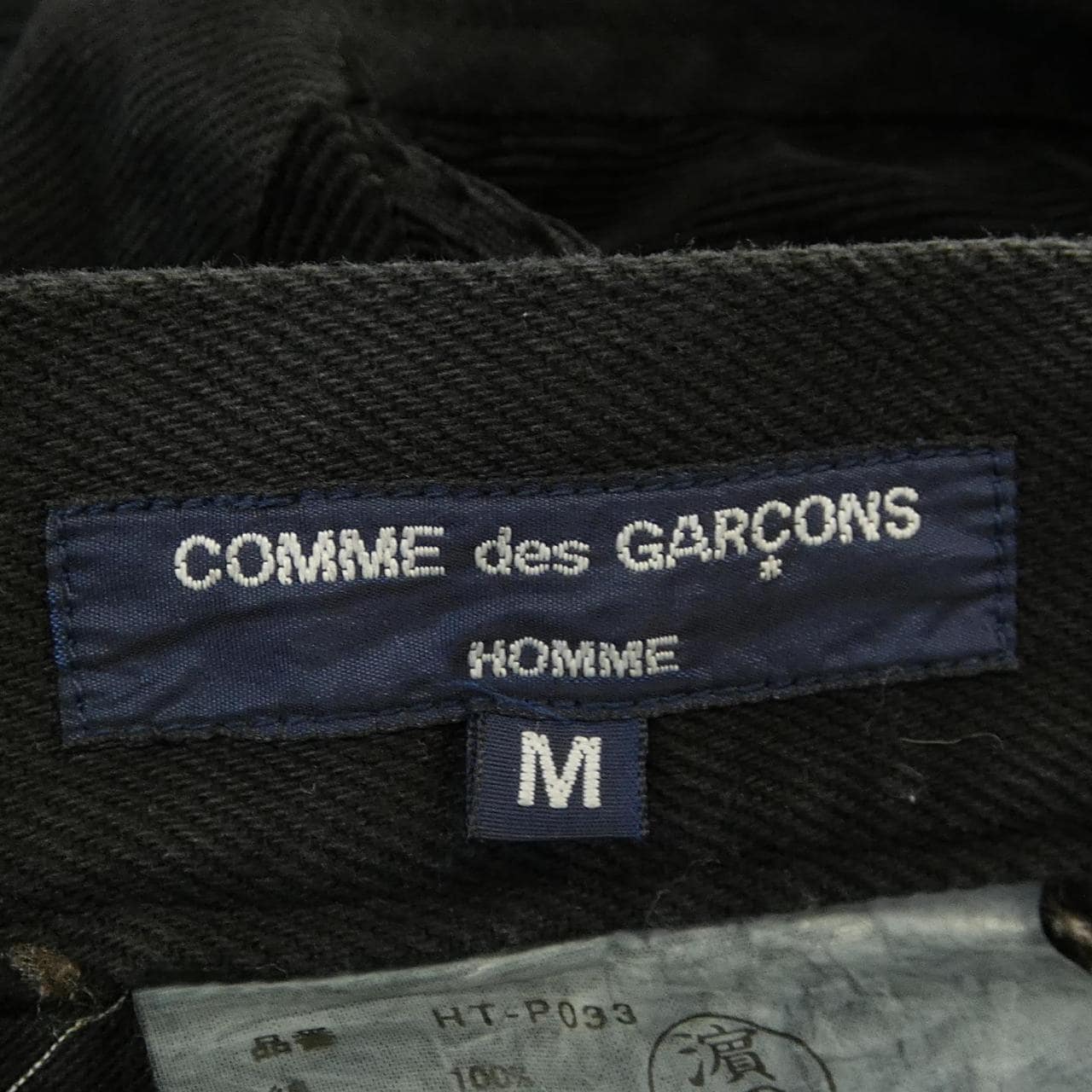 コムデギャルソンオム GARCONS HOMME パンツ
