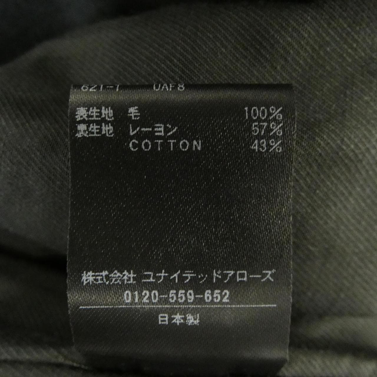ロク 6ROKU 8614-2-000023 パンツ