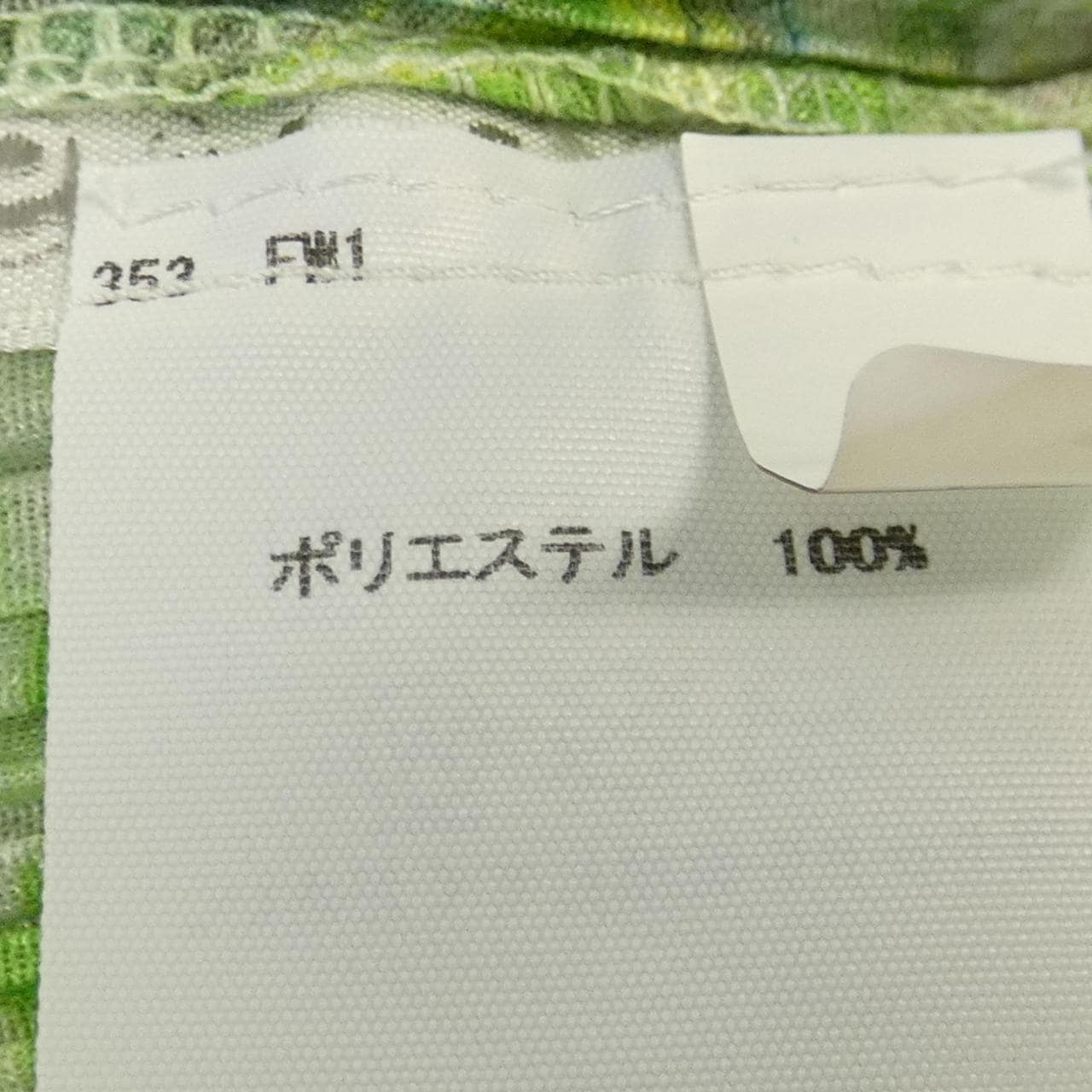 Pleats Please 2023 PROMENADE PP31JT702 7578035 Tops