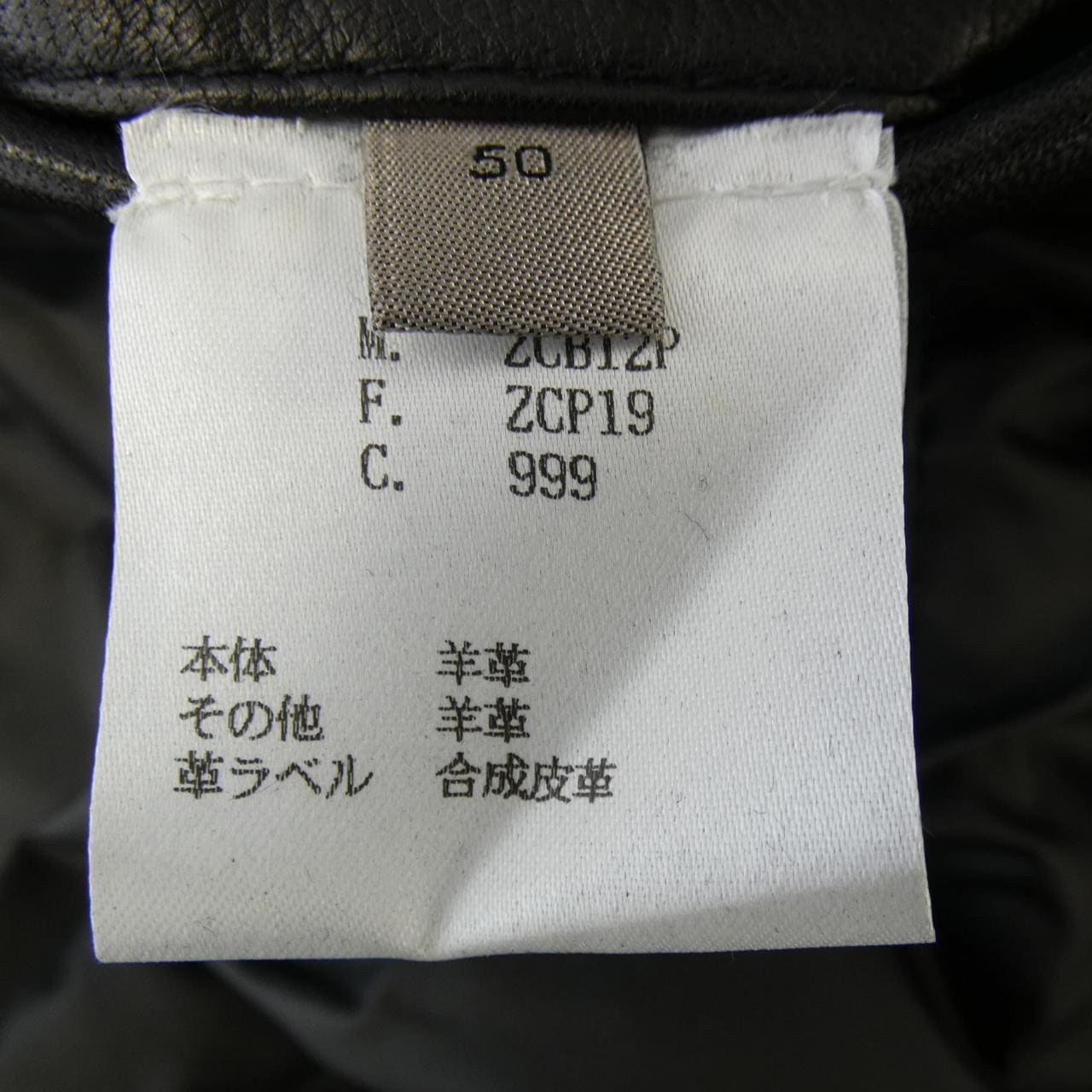 アルマーニコレツィオーニ ARMANI collezioni ムートンジャケット