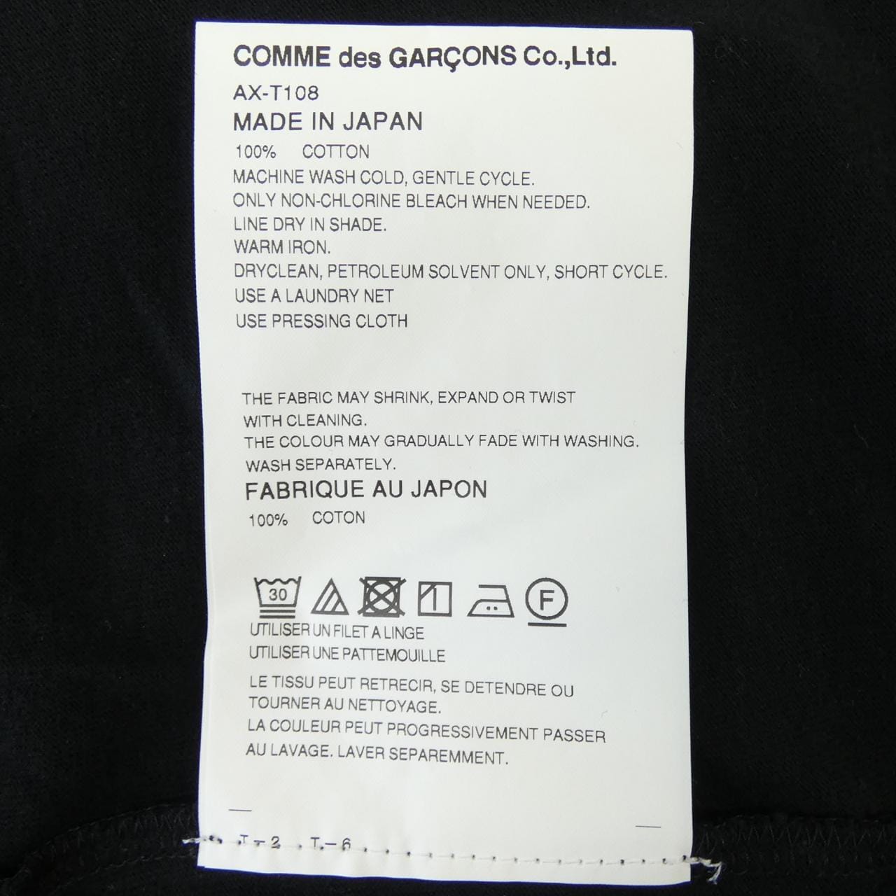 プレイコムデギャルソン PLAY COMME des GARCONS AX-T108 Tシャツ