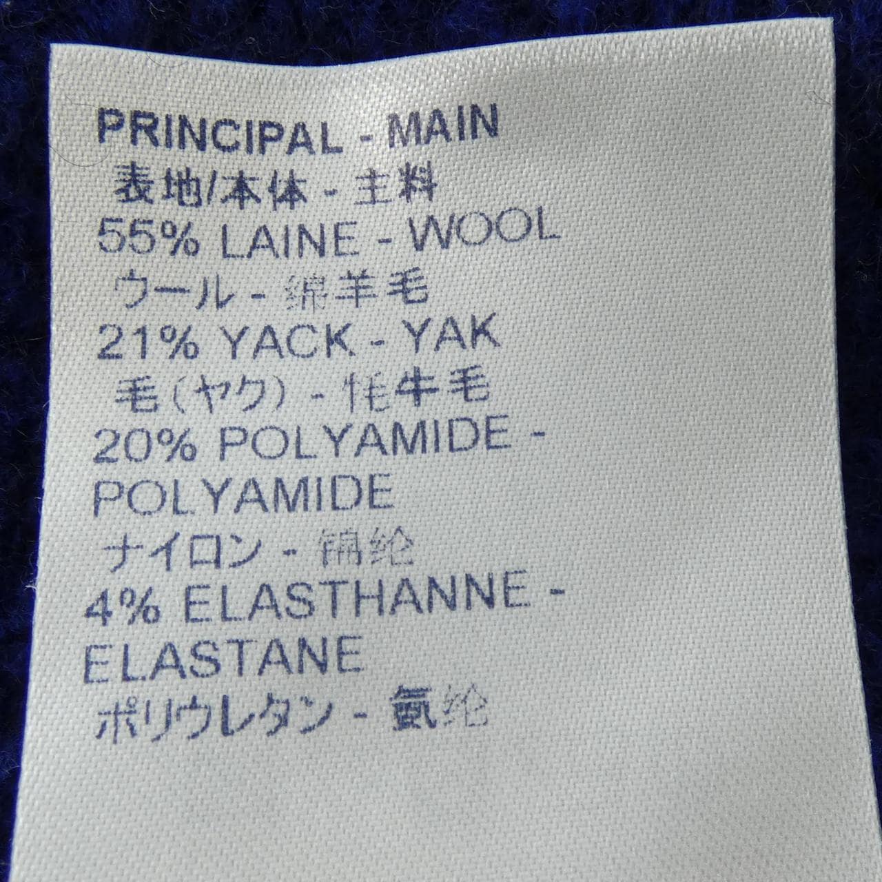 ルイヴィトン LOUIS VUITTON インタルシアクルーネック HJN18WVSS ニット