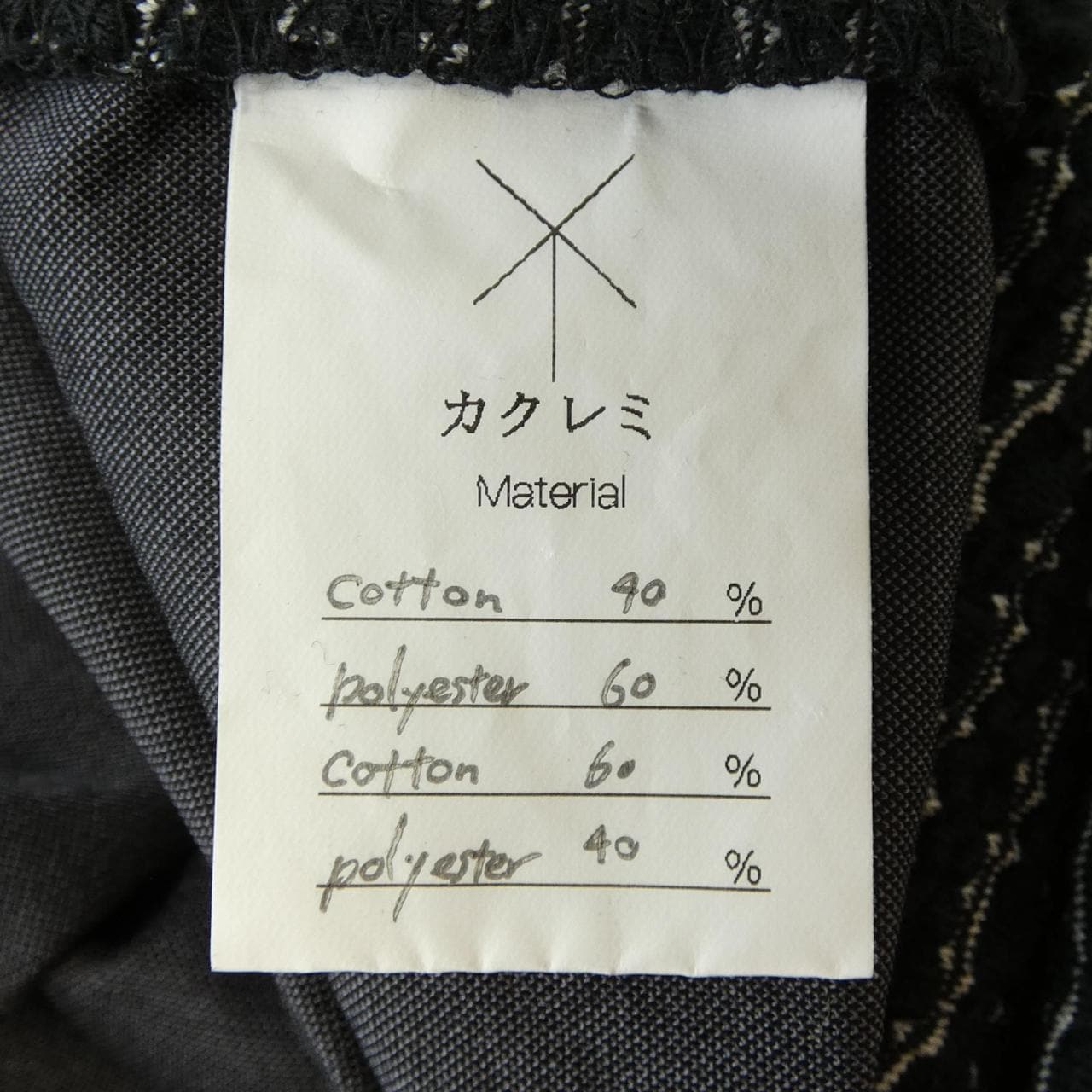 KAKUREMI トップス