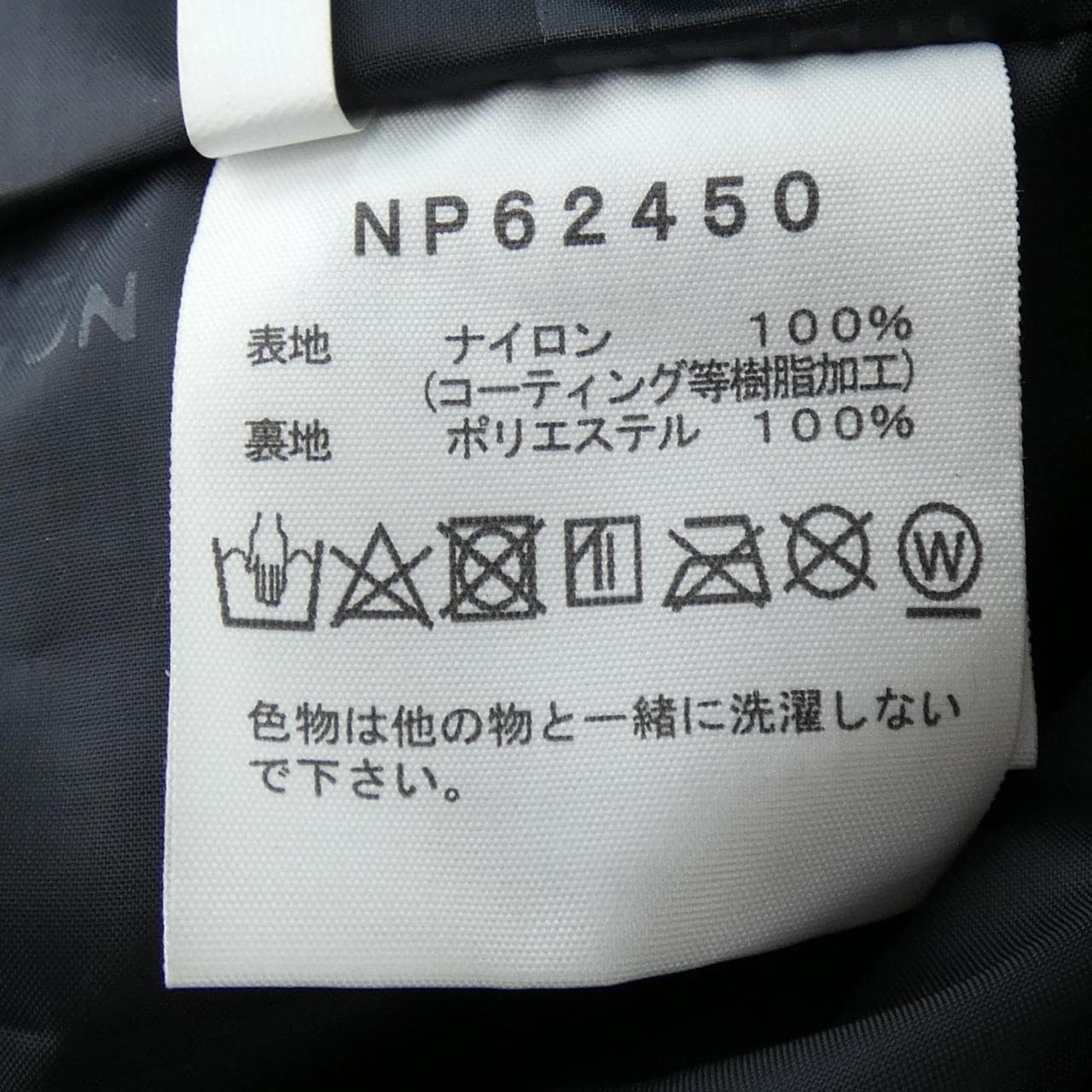 ザノースフェイス THE NORTH FACE NP62450 ジャケット