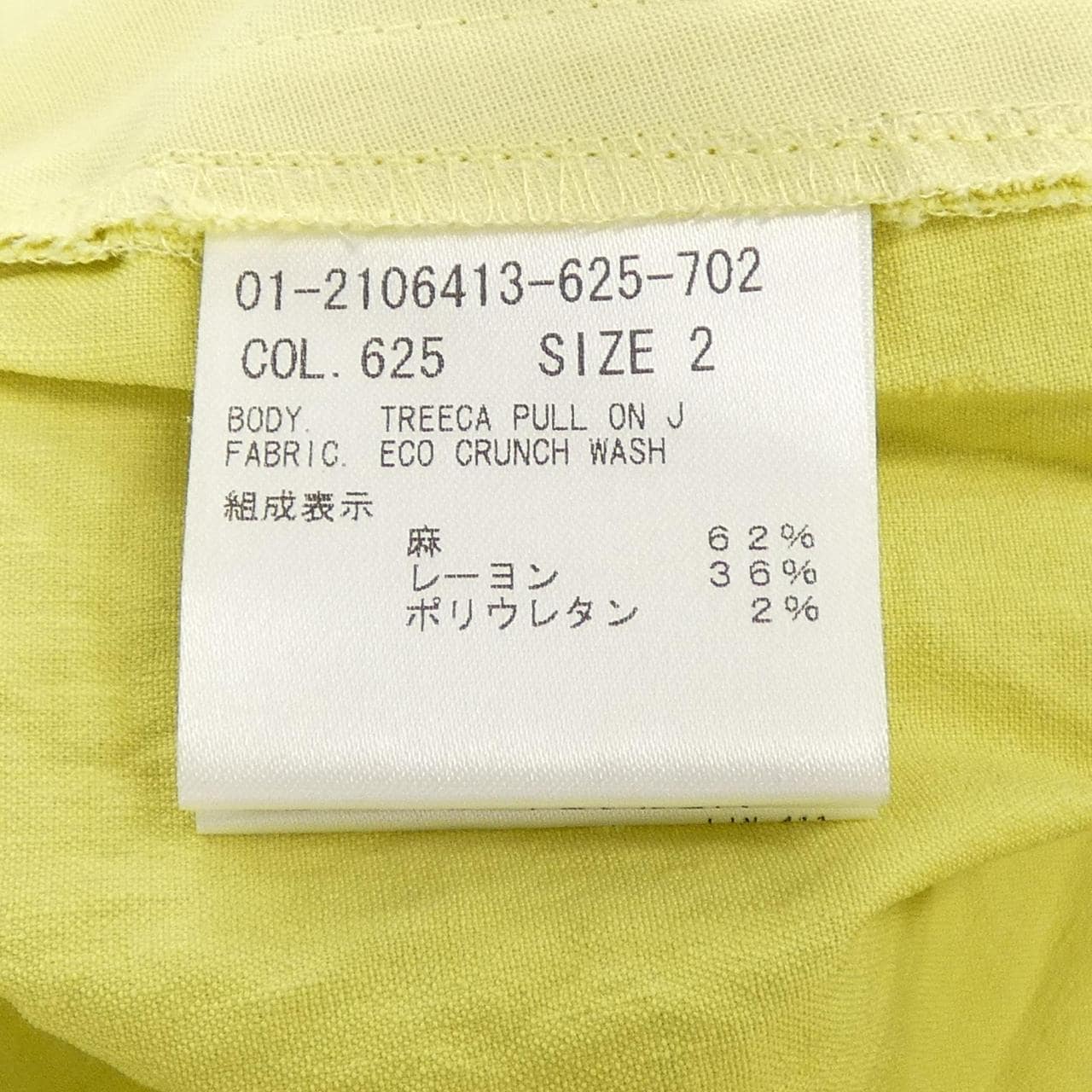 セオリー theory パンツ