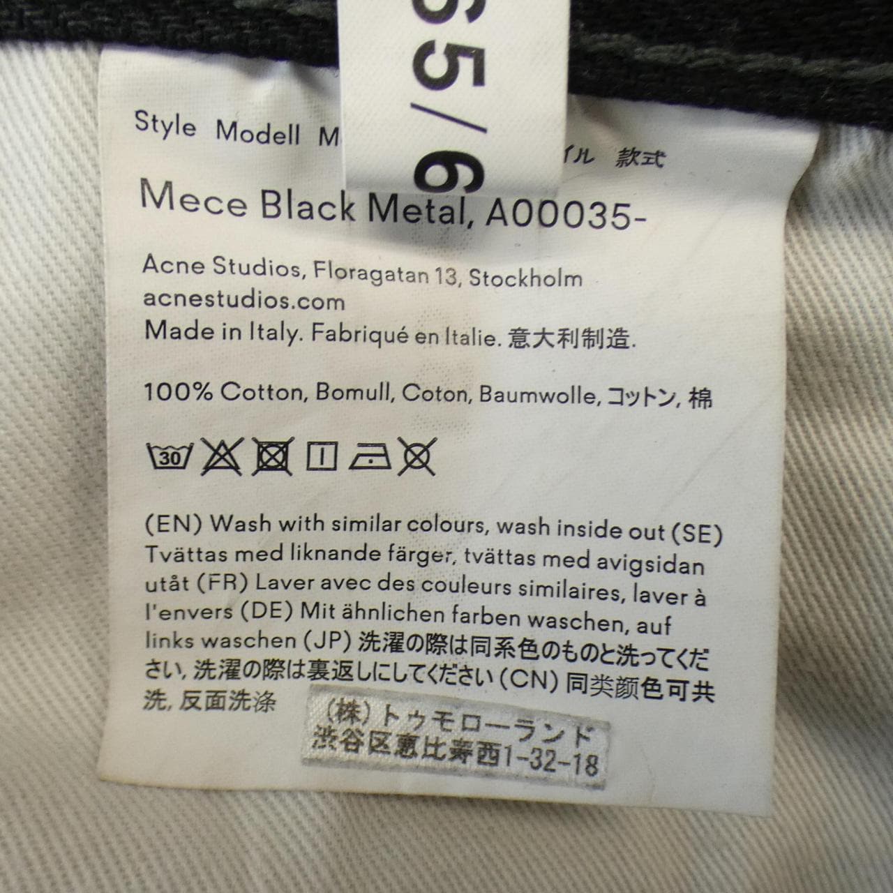 アクネストゥディオズ ACNE STUDIOS ジーンズ