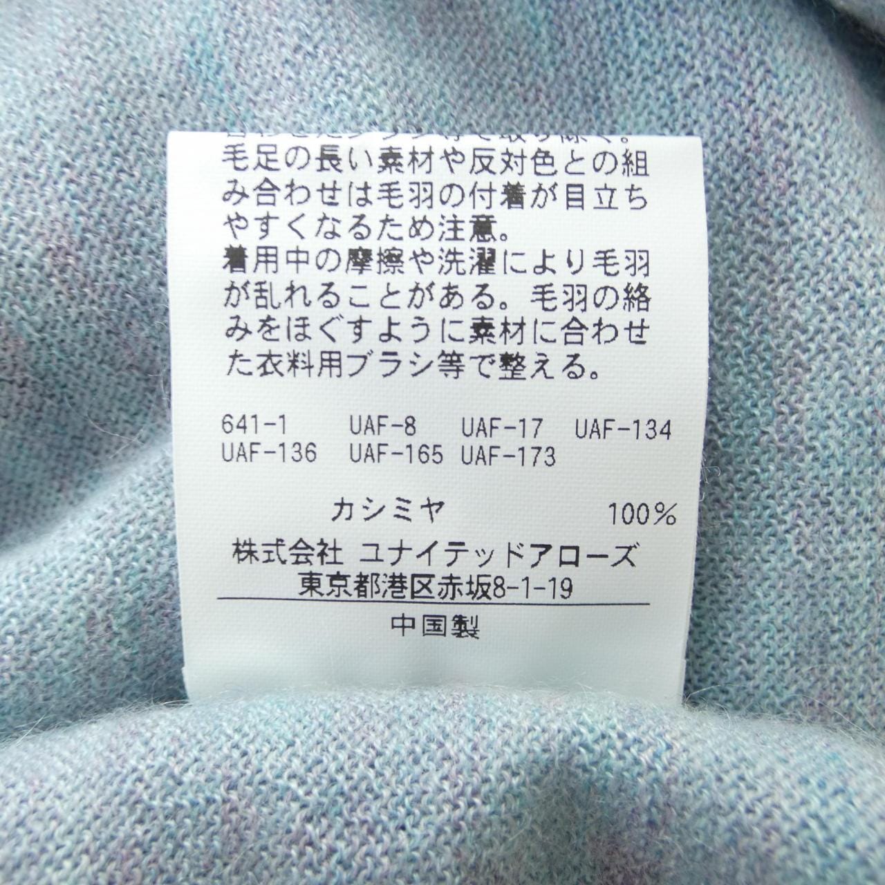 ビューティーアンドユース BEAUTY&YOUTH(U.A) カーディガン