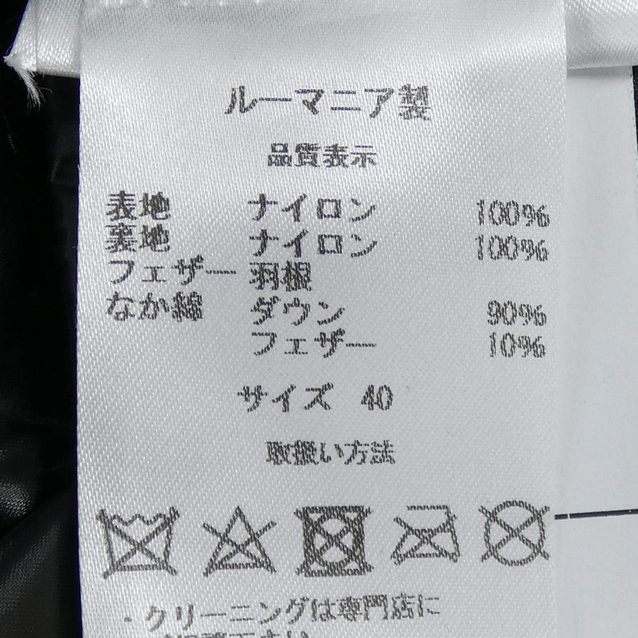 ヴァレンティノ VALENTINO MONCLER ダウンジャケット