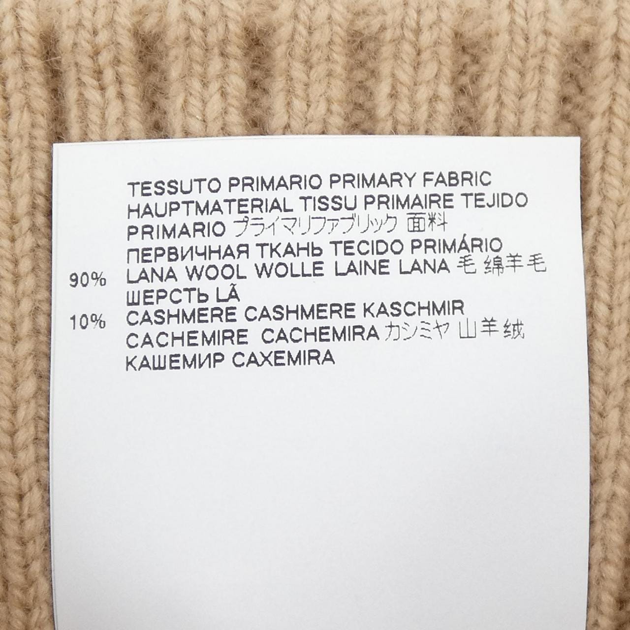 メゾンマルジェラ Maison Margiela S50TC0047 ニットキャップ