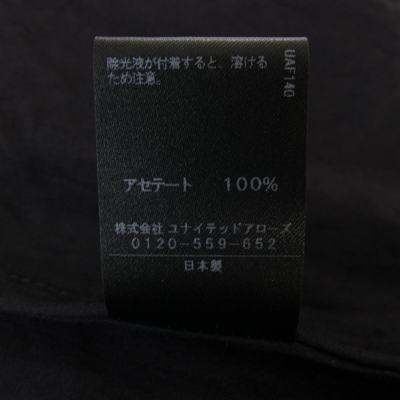 アストラット ASTRAET シャツ