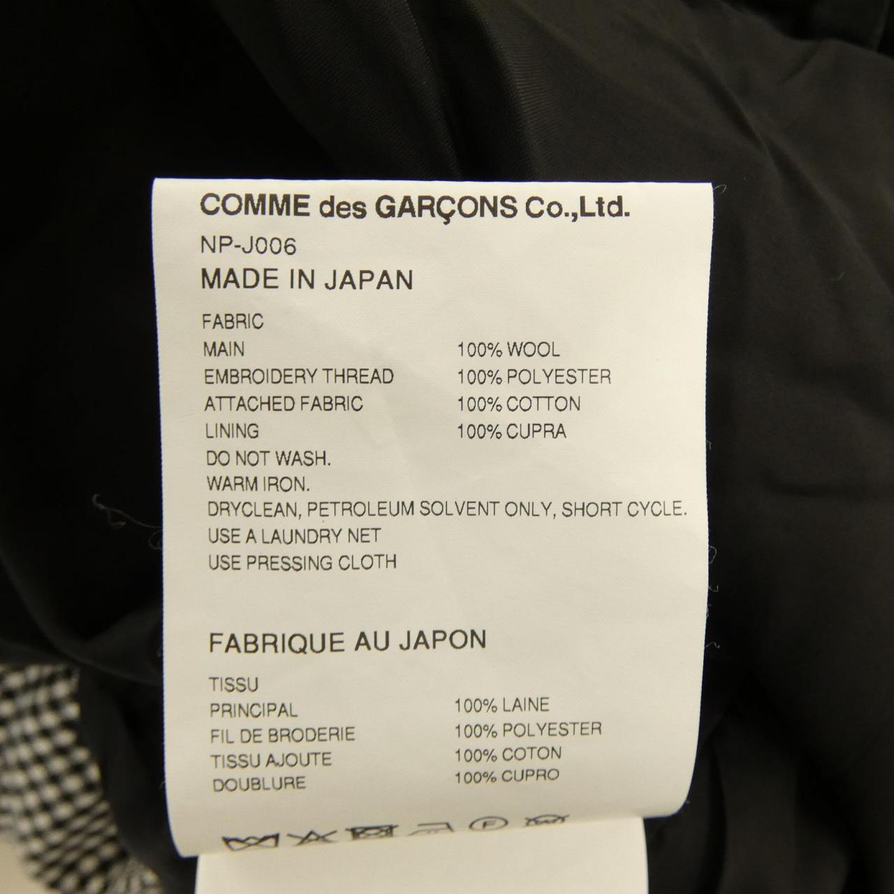 【コムデギャルソンガール】ジャケット NP-J006 コメ兵｜コムデギャルソンガール COMME des GARCONS GIRL NP-J006