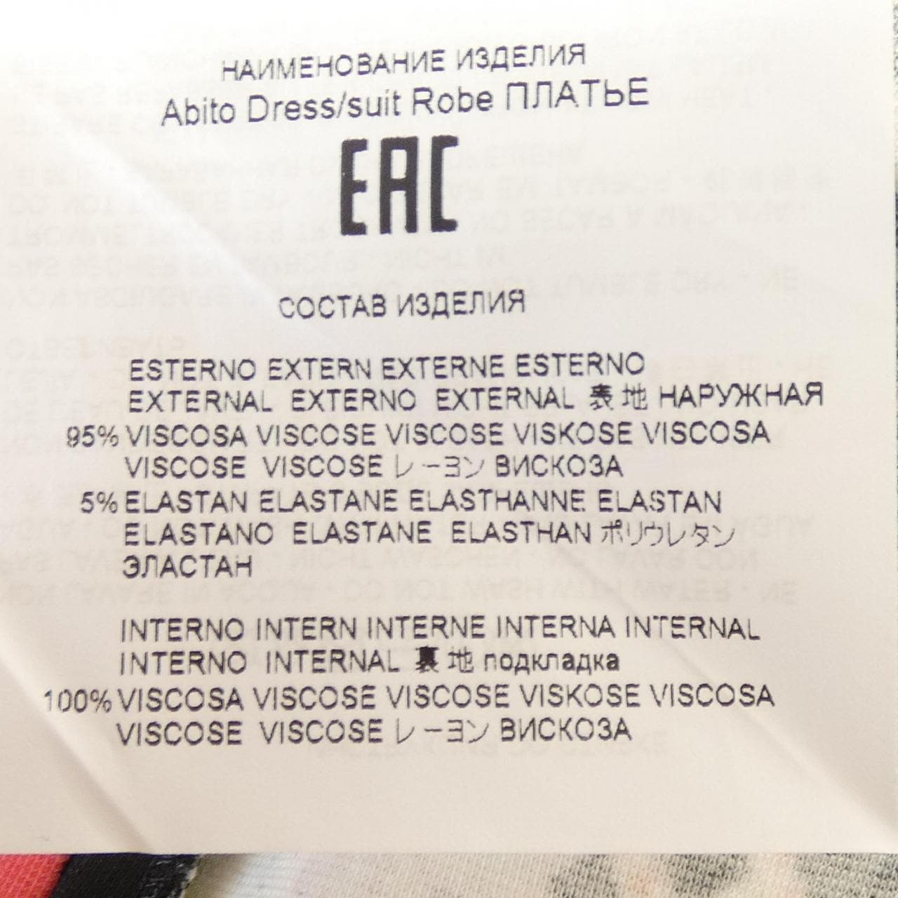 エトロ ETRO ワンピース