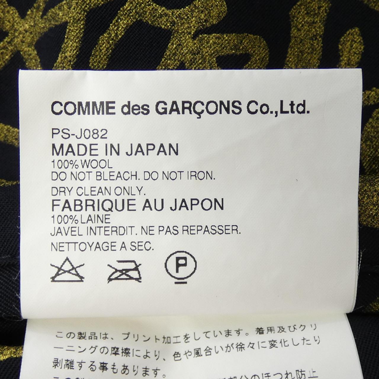 COMDELSONU PURUS GARCONS HOMME plus外套