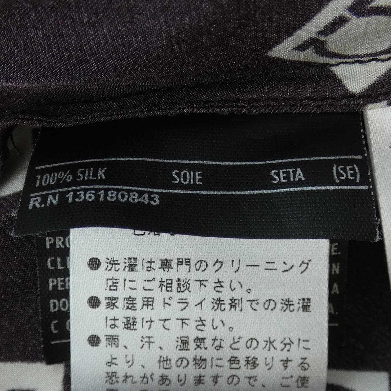 薩爾瓦多·菲拉格慕 (SALVATORE FERRAGAMO) 襯衫