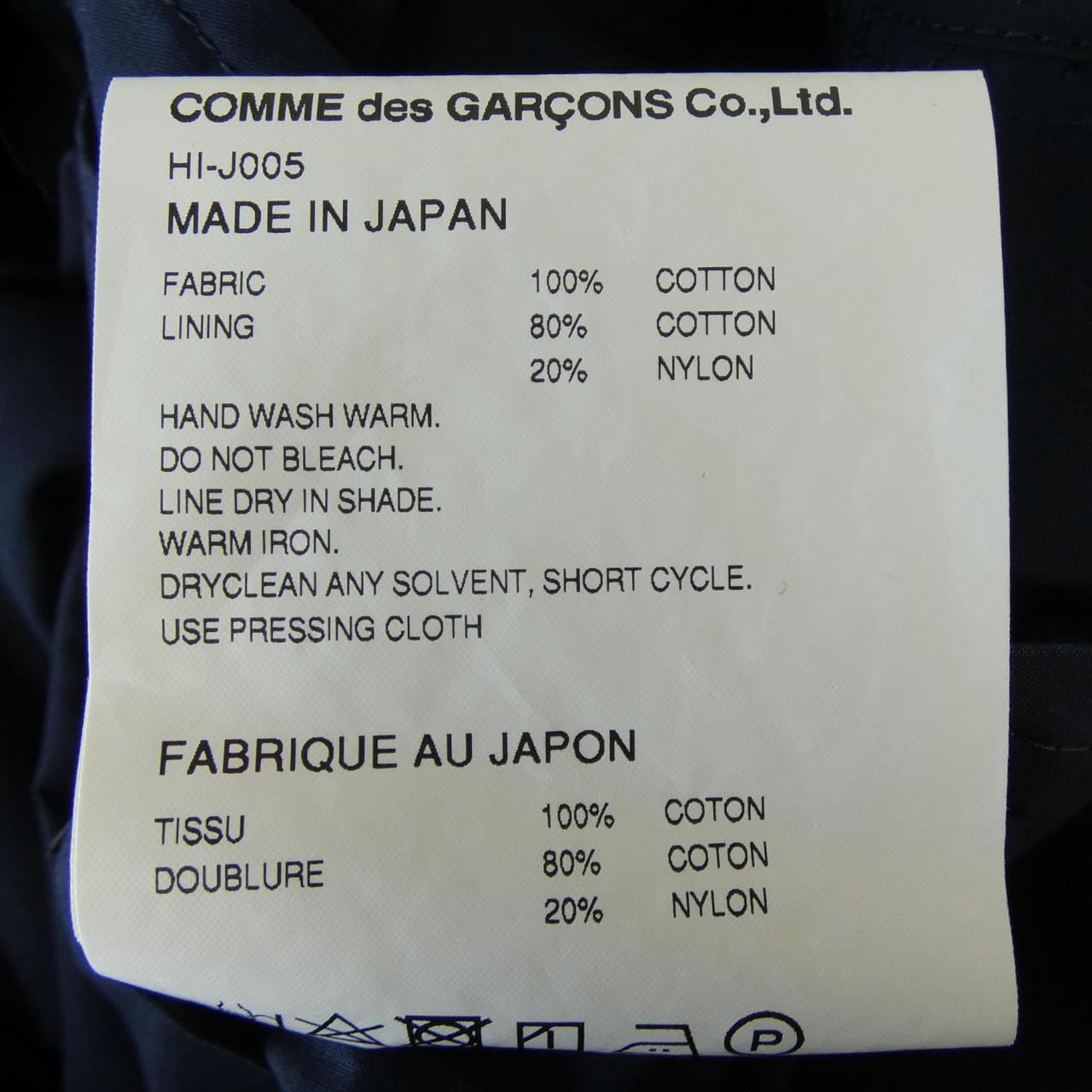 コムデギャルソンオム COMME des GARCONS HOMME HI-J005 ジャケット