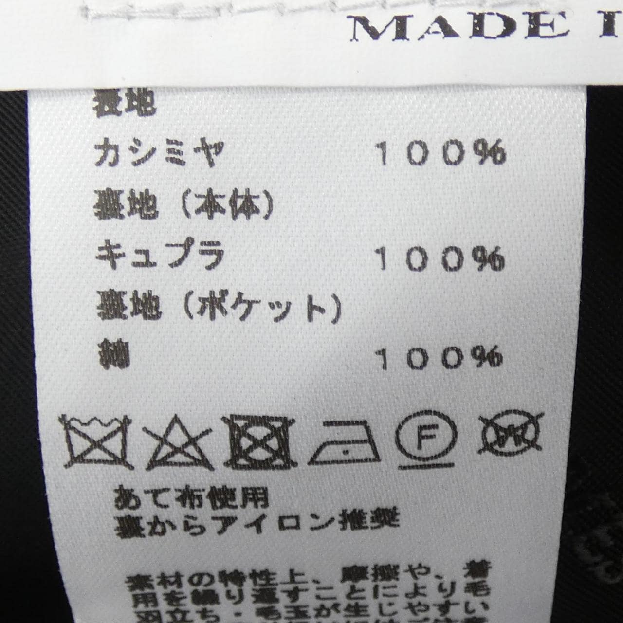 エルメス HERMES 261000H3 コート