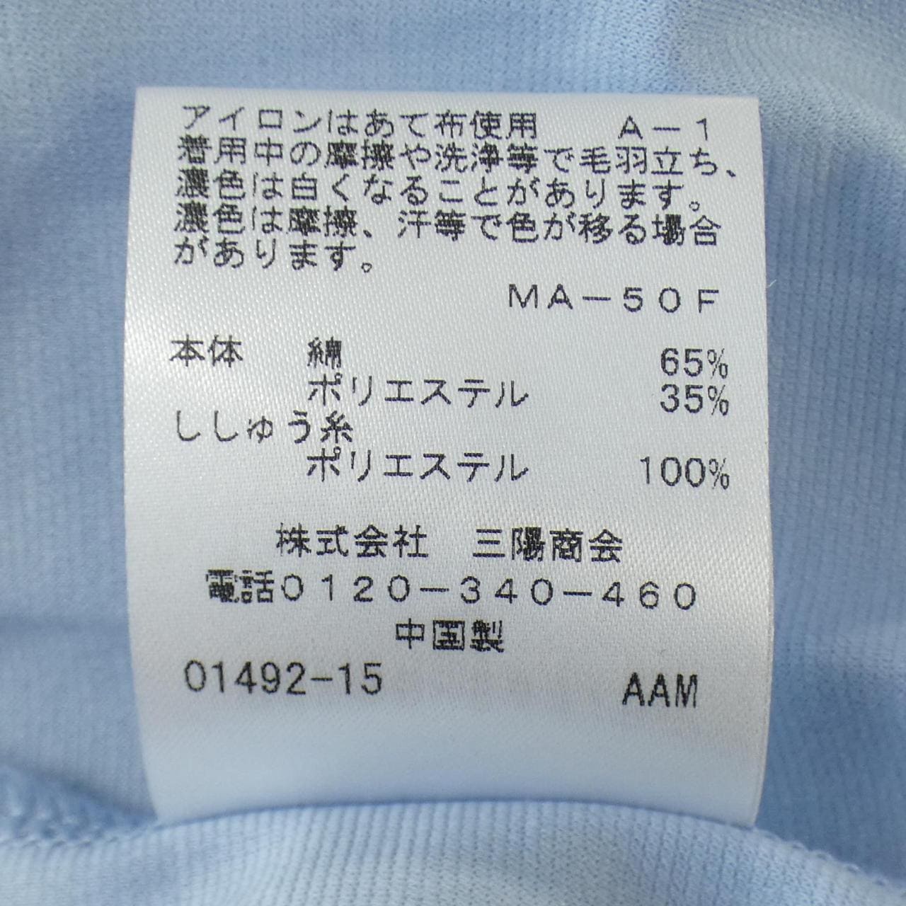 トゥービーシック TO BE CHIC トップス